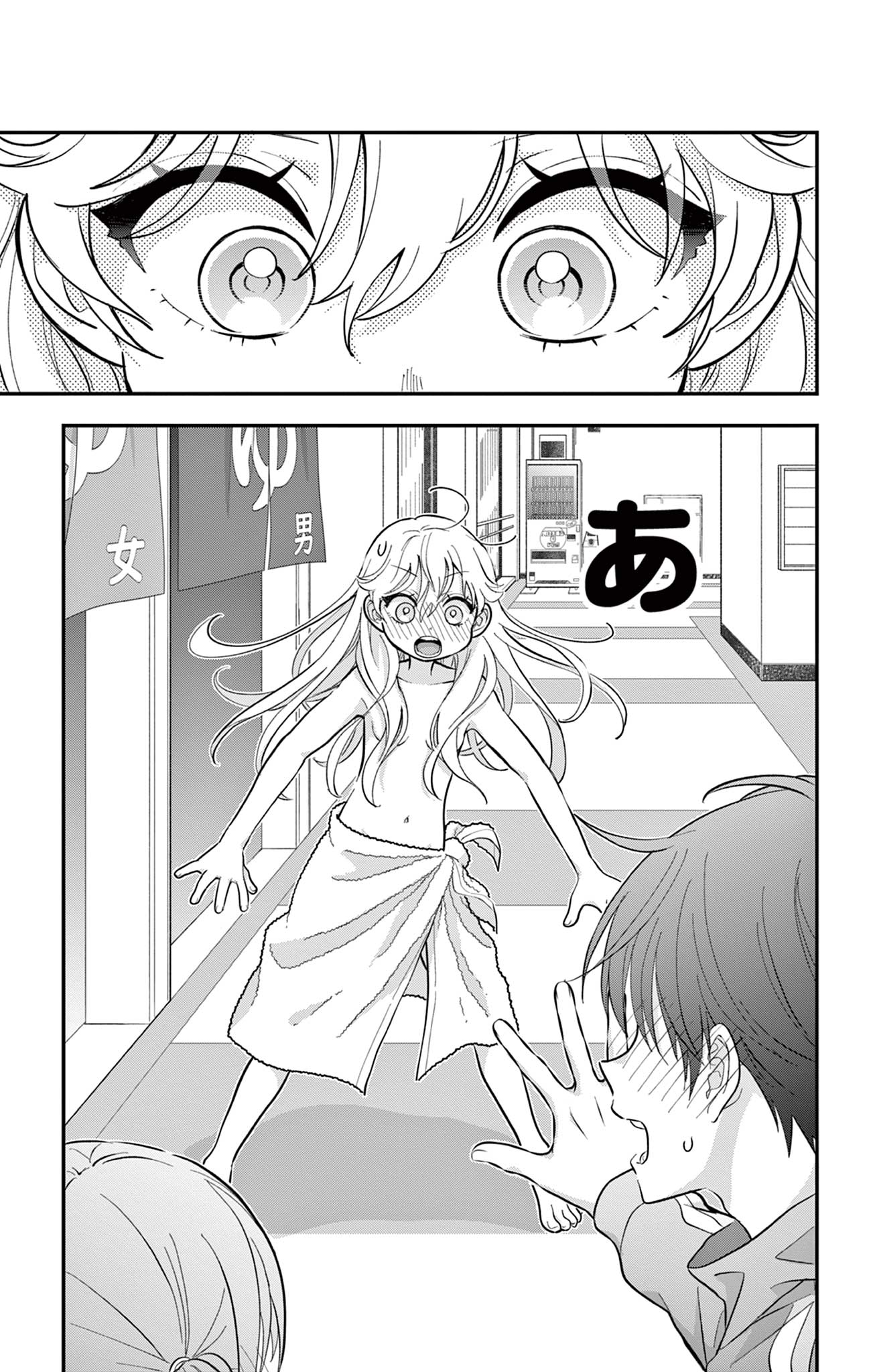 Uesugi-kun wa Onnanoko wo Yametai - Chapter 11 - Page 1